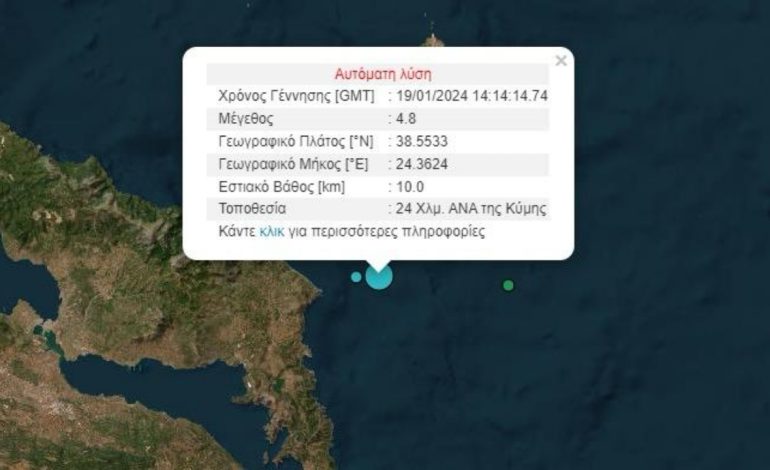 Lajm i fundit/ Lëkundje tërmeti në Athinë 
 19/01/2024 15:20