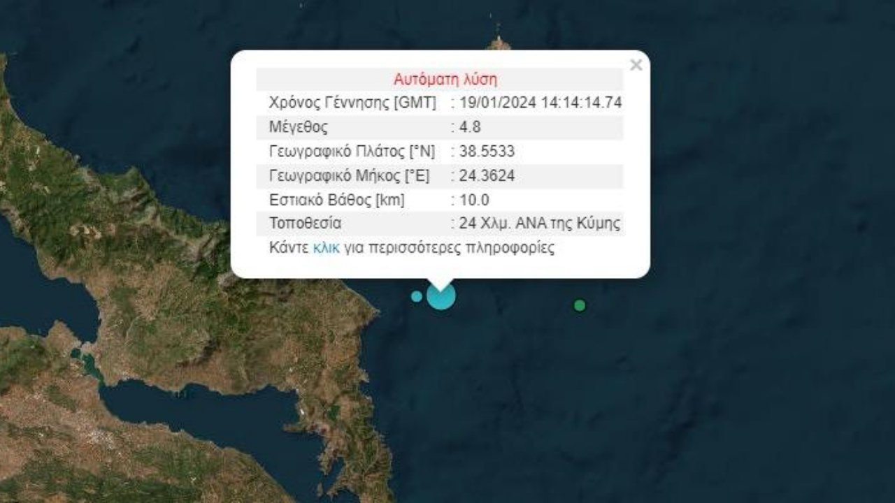 Lajm i fundit/ Lëkundje tërmeti në Athinë 
 19/01/2024 15:20