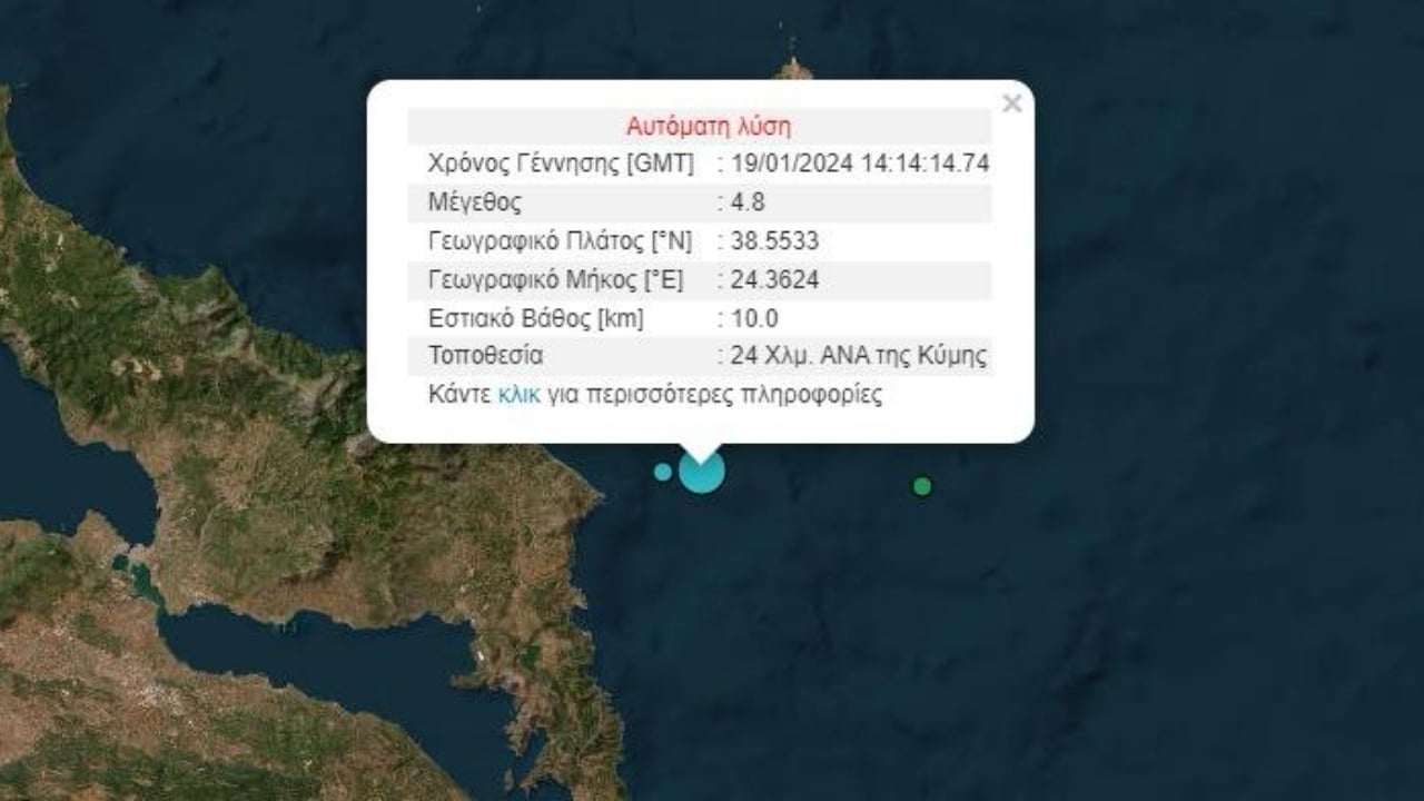 Lëkundje tërmeti në Athinë 
 19/01/2024 15:20