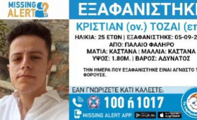 Greqi, zhduket 25-vjeçari! Shqiptari i dytë i humbur brenda javës